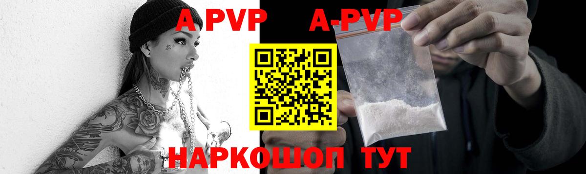 Alpha-PVP мука Лабытнанги