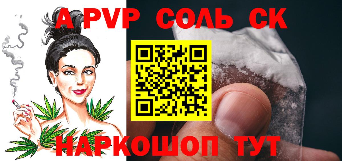 A-PVP кристаллы  Альфа ПВП крисы CK  Лабытнанги  Вход с VPN 