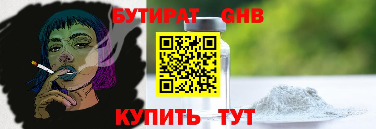 Бутират  Бутират вода  Вход с VPN  Лабытнанги 