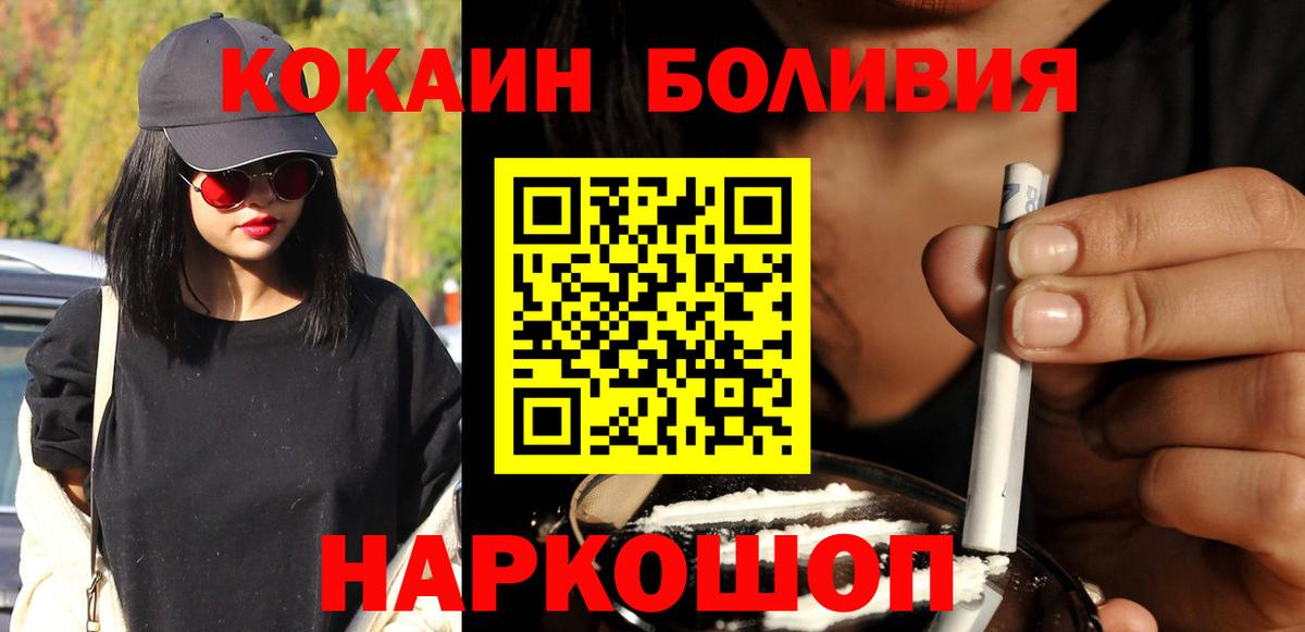 Cocaine 97%  Вход с VPN  COCAIN  Лабытнанги  Cocaine 97% 