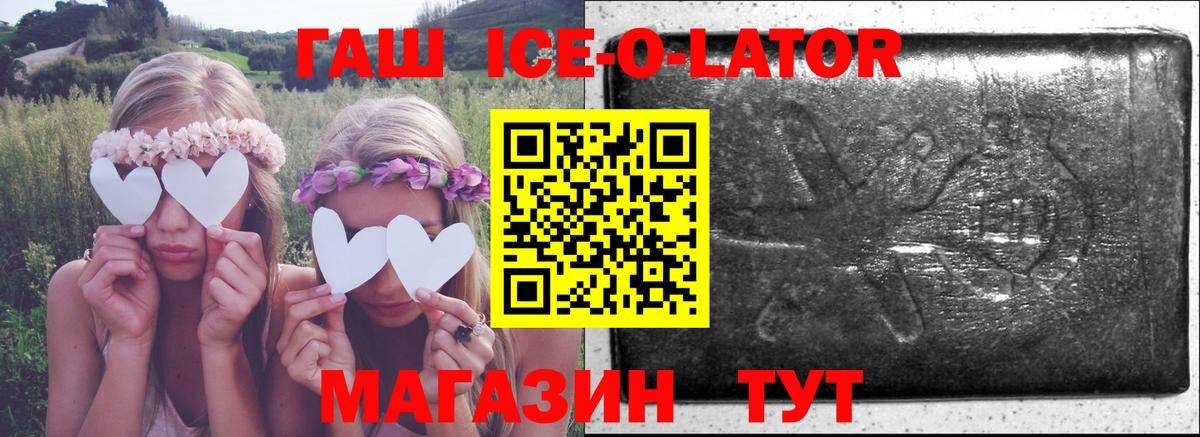 Гашиш 40% ТГК  Вход с VPN  ГАШИШ  ГАШИШ Изолятор  Лабытнанги 