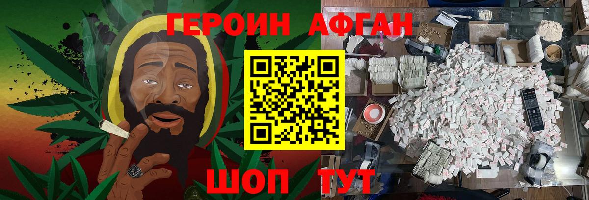 Героин афганец  ГЕРОИН  Лабытнанги  Вход с VPN 