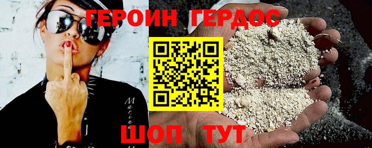 ГЕРОИН афганец Лабытнанги