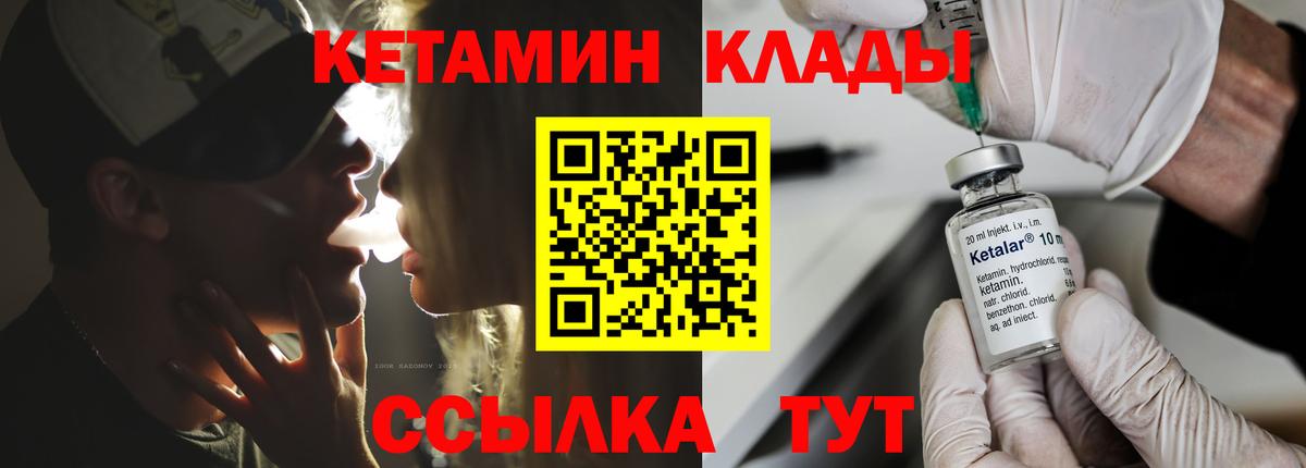 КЕТАМИН ketamine  Кетамин ketamine  Вход с VPN  Лабытнанги 