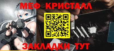 мефедрон мука Гусь-Хрустальный