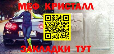 мефедрон мука Гусь-Хрустальный