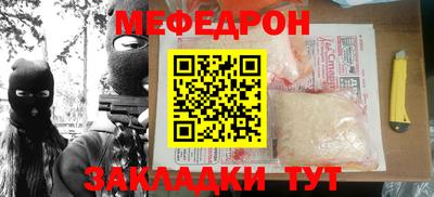 мефедрон мука Гусь-Хрустальный