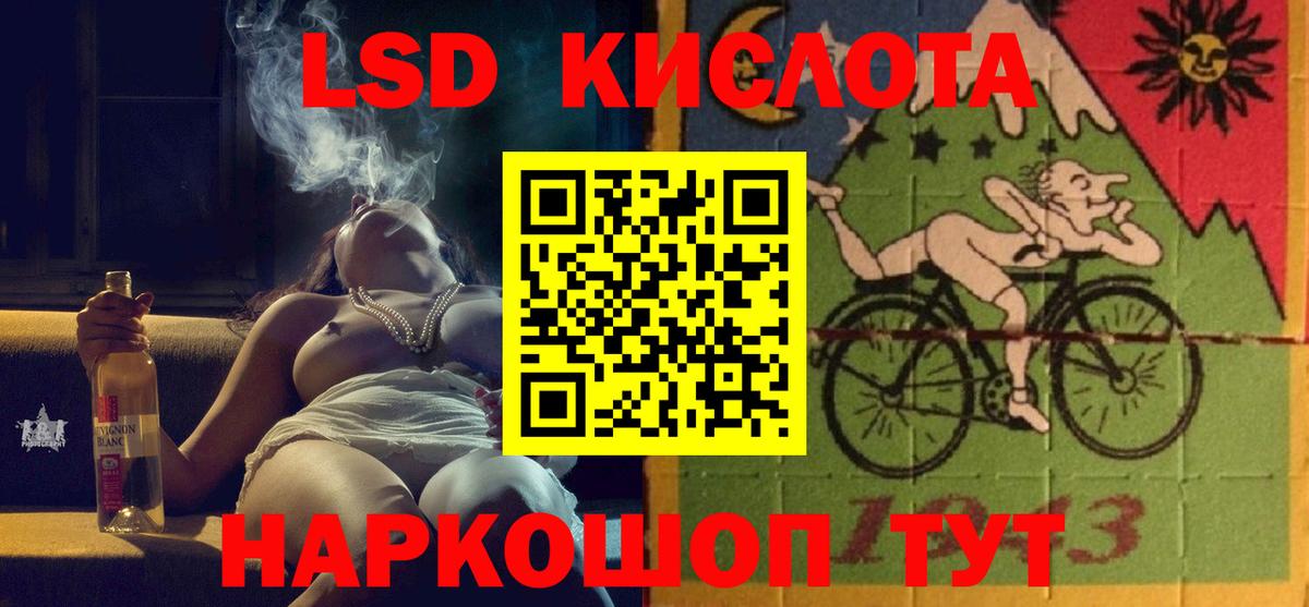 LSD-25 экстази ecstasy Лабытнанги
