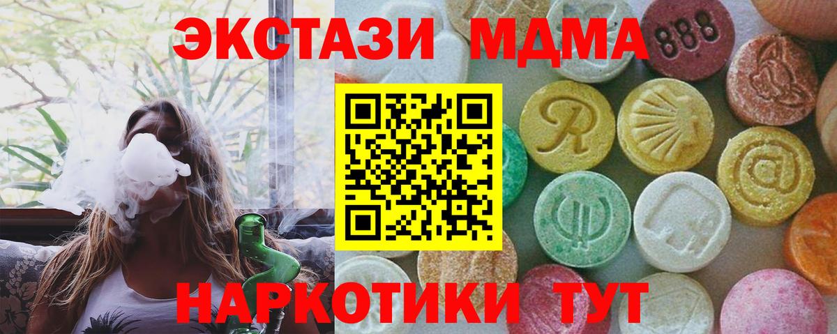 Лабытнанги  МДМА VHQ  Вход с VPN 
