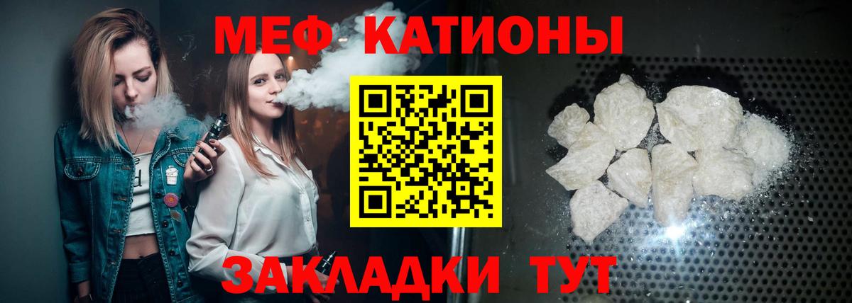 Меф мяу мяу кристаллы Лабытнанги