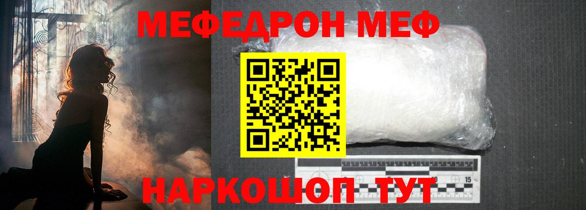 Мефедрон  МЕФ 4 MMC  Лабытнанги  Вход с VPN  Мефедрон 4 MMC 
