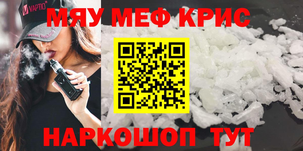 Конопля  ГАШ  Лабытнанги  КОКАИН  Меф МЯУ МЯУ  ГАШИШ  Вход с VPN  Меф МЯУ МЯУ кристаллы 