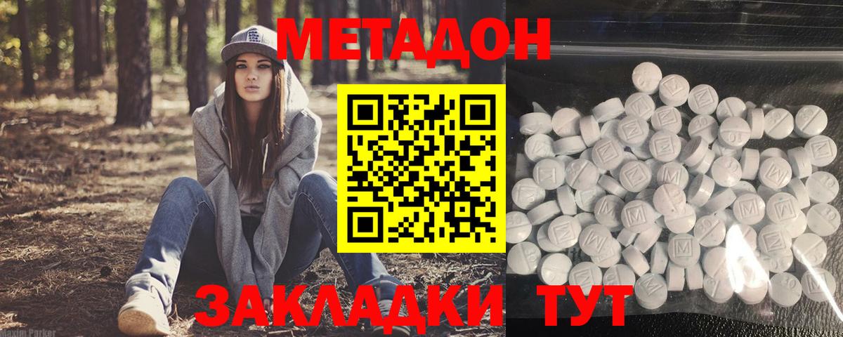 Метадон VHQ Лабытнанги