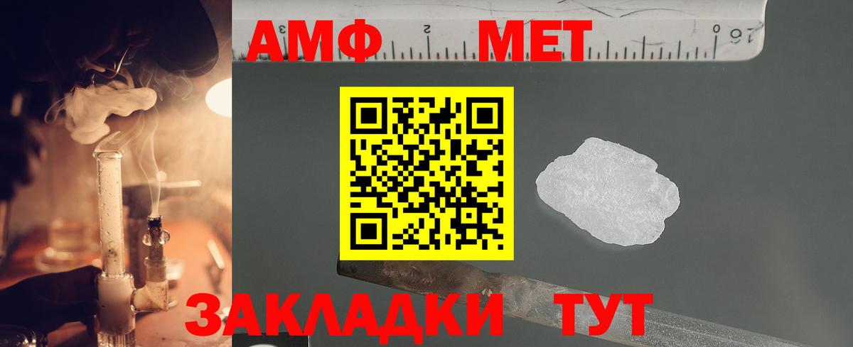 Метамфетамин мет  Вход с VPN  Лабытнанги 