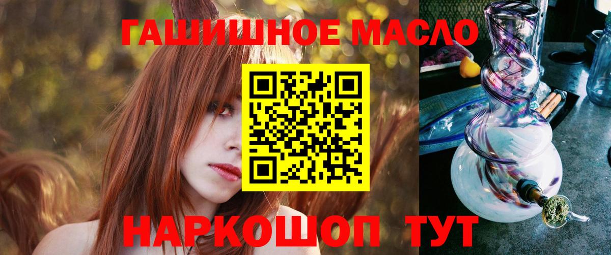 купить наркоту  Дистиллят ТГК жижа  Вход с VPN  hydra сайт  Лабытнанги  ТГК вейп с тгк 