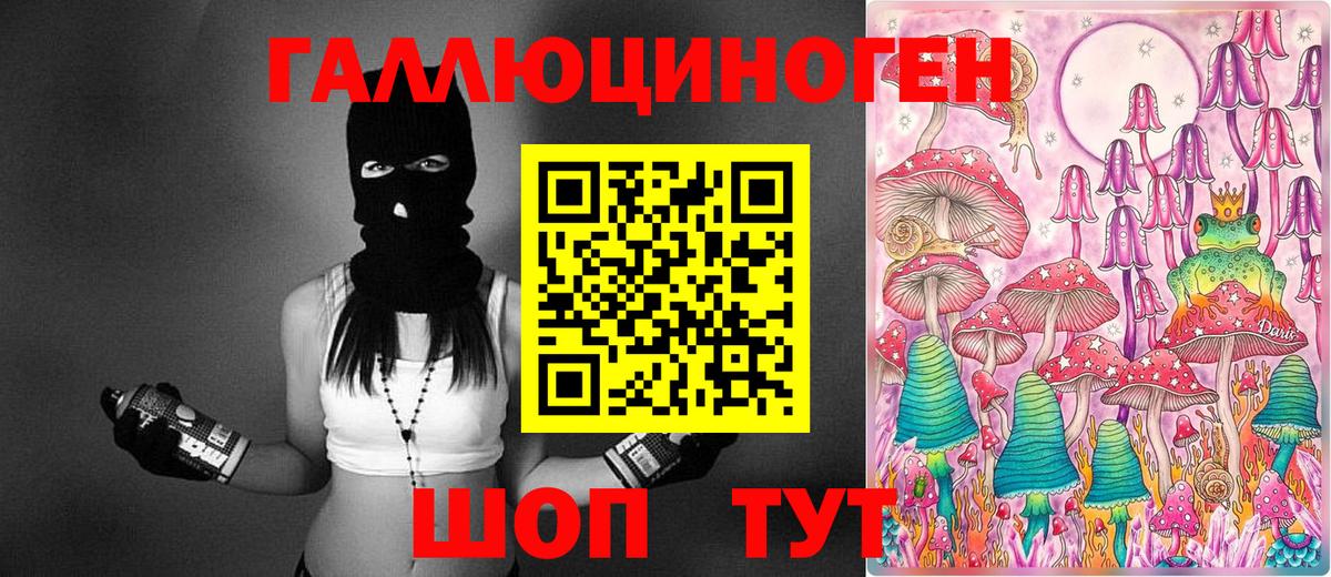 Псилоцибиновые грибы прущие грибы  Галлюциногенные грибы ЛСД  Лабытнанги  Вход с VPN 